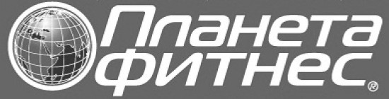 планета фитнес